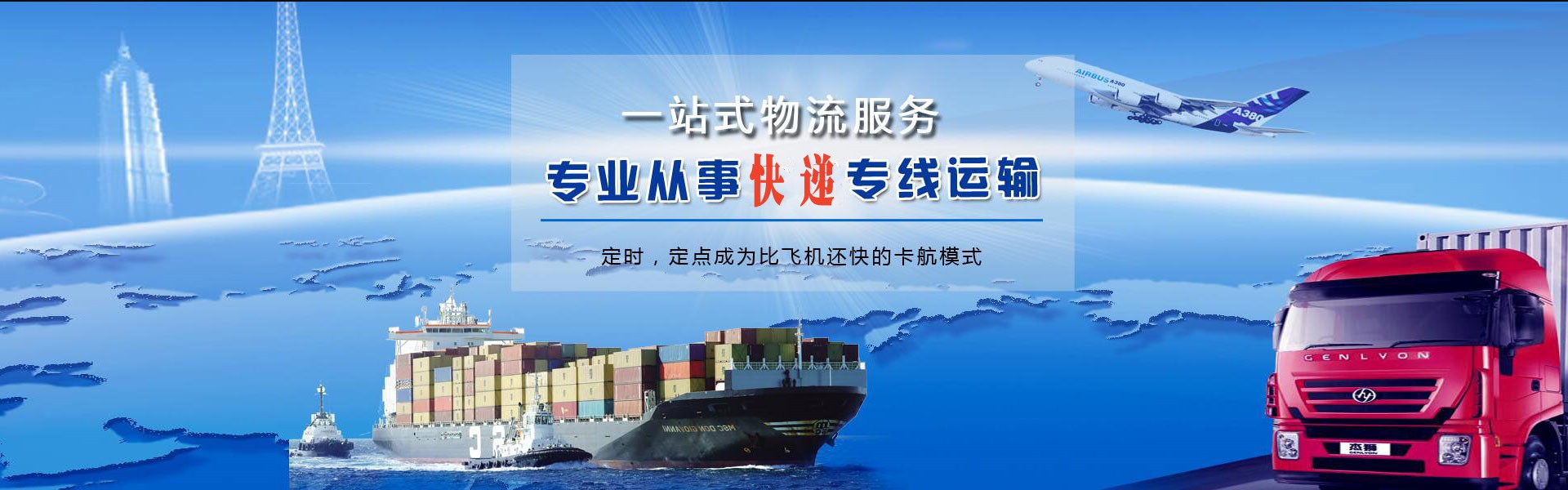 长兴到太原物流公司-长兴至太原物流专线-长兴空运到太原-优时通物流有限公司