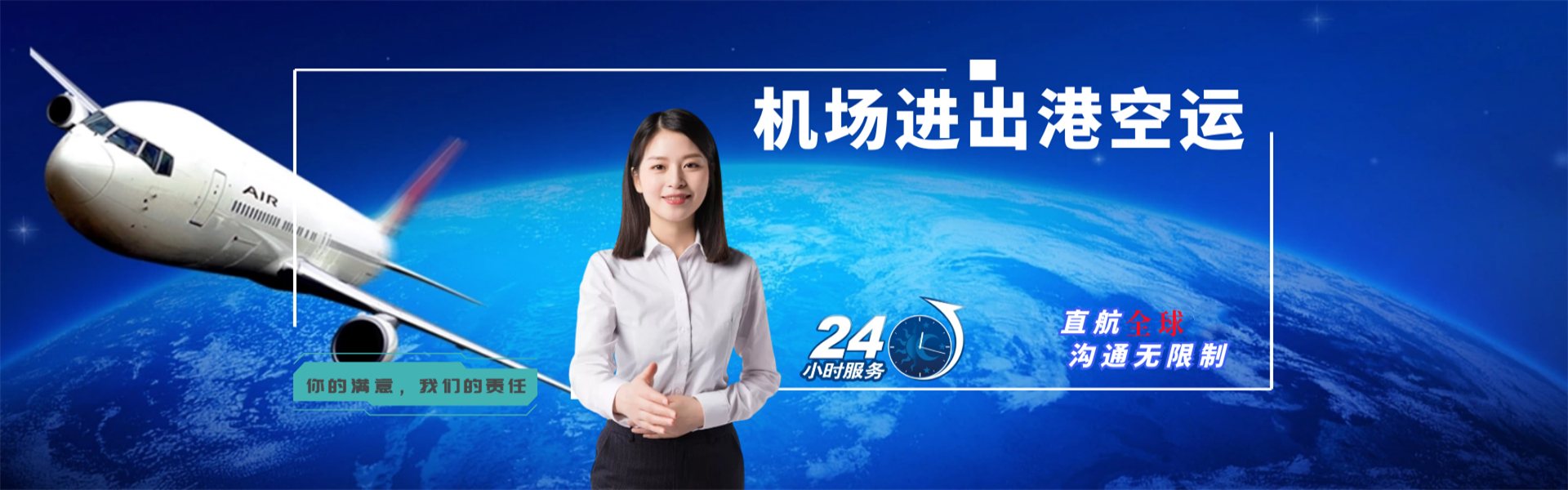 长兴到太原物流公司-长兴至太原物流专线-长兴空运到太原-优时通物流有限公司